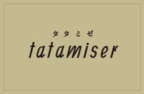 タタミゼ tatamiser