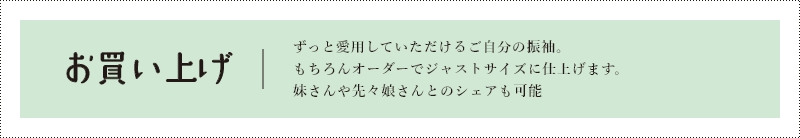 オーダー