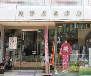 浅野屋呉服店の外観の写真